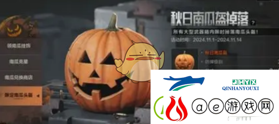 暗区突围2024万圣节活动介绍