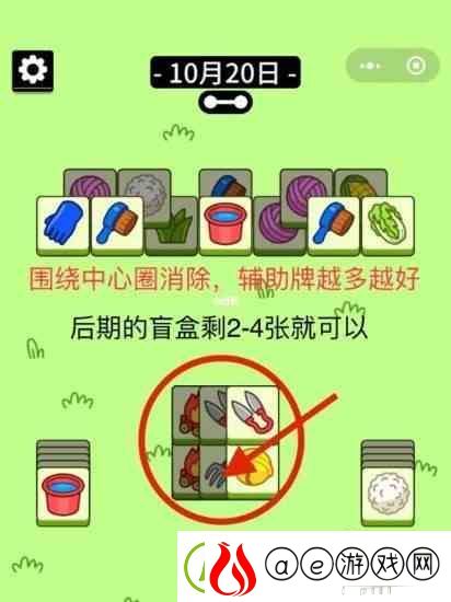 羊了个羊通关攻略10月20日