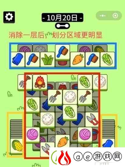 羊了个羊通关攻略10月20日