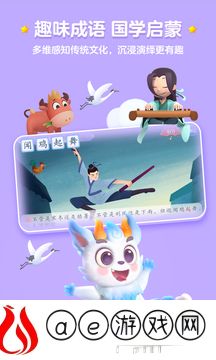 洪恩识字全课程免费版