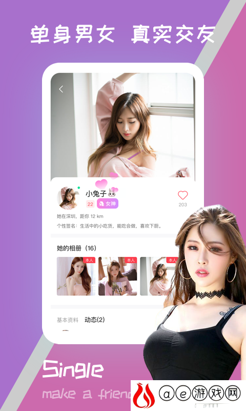 隐隐app