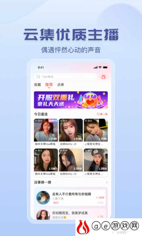 咪呀语音软件下载_咪呀语音最新版下载