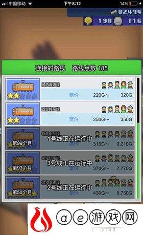 箱庭铁道物语官方版