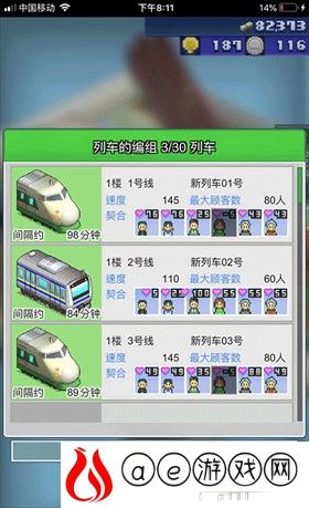 箱庭铁道物语官方版