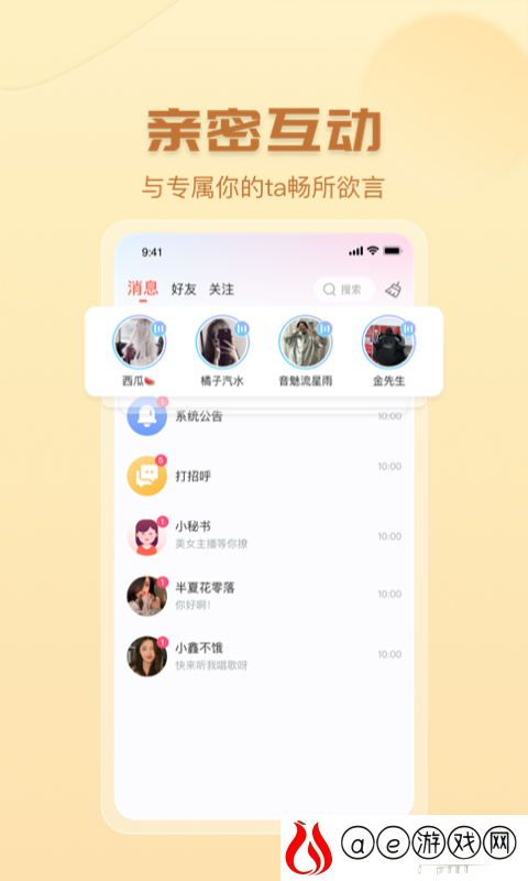 咪呀语音软件下载_咪呀语音最新版下载