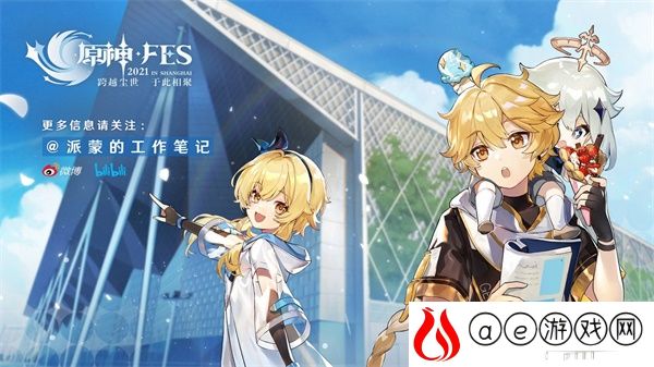 原神音乐会预约攻略