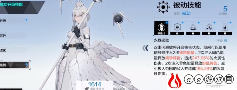 战双帕弥什赫斯提亚武器属性一览