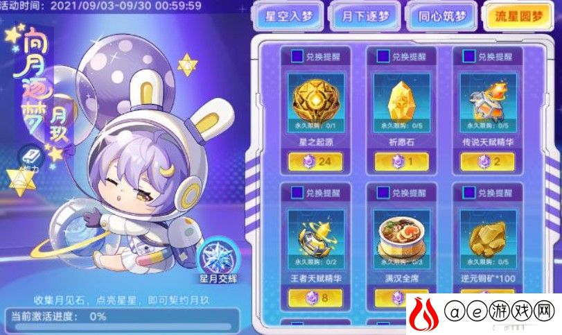 奥拉星暗月决战活动最强攻略