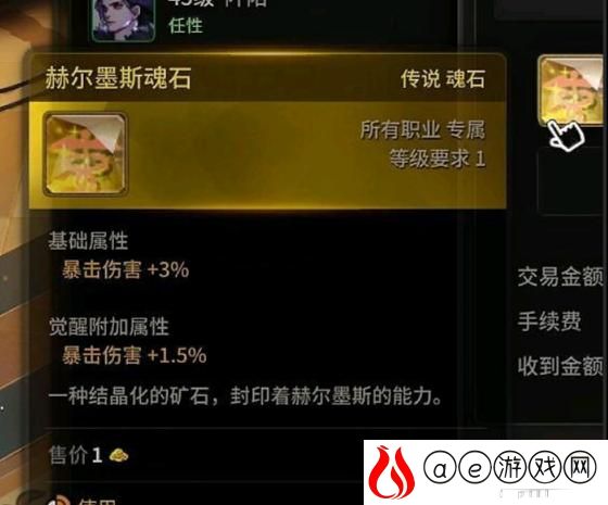 超激斗梦境魂石系统玩法介绍