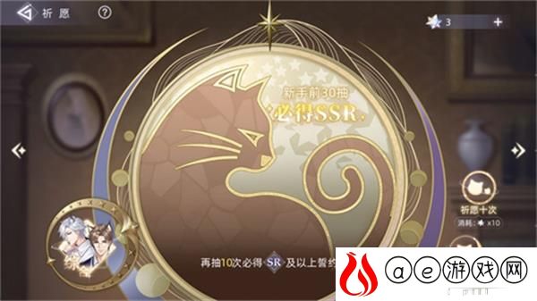 猫之宿约者卡池抽奖保底机制一览