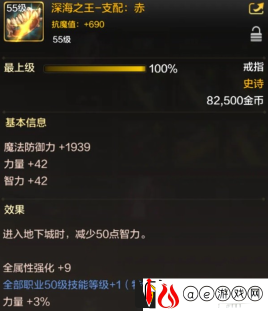 dnf手游罗特斯门槛是多少