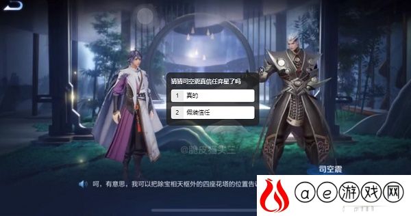 王者荣耀找到关键花塔位置攻略