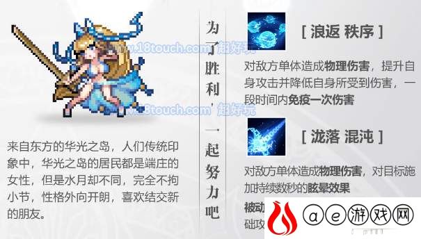 复苏的魔女SSR夏日之约水月技能介绍