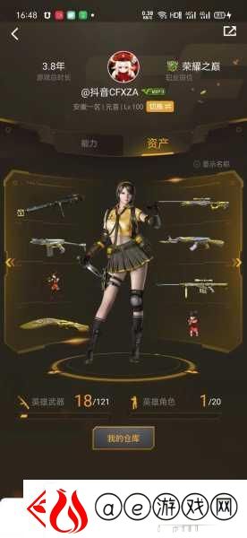 王者吃鸡行动