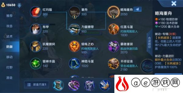 王者荣耀孙策略海重舟专精装属性一览