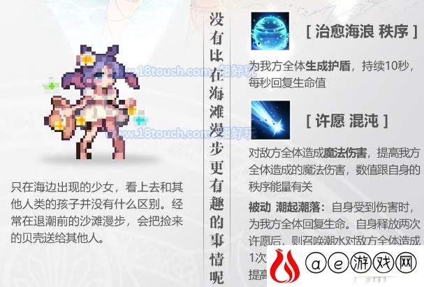 复苏的魔女UR爱迪希亚技能强度介绍