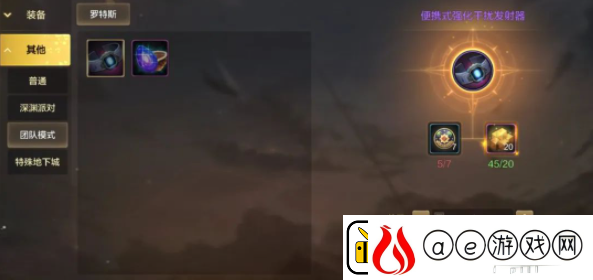 dnf手游罗特斯门槛是多少