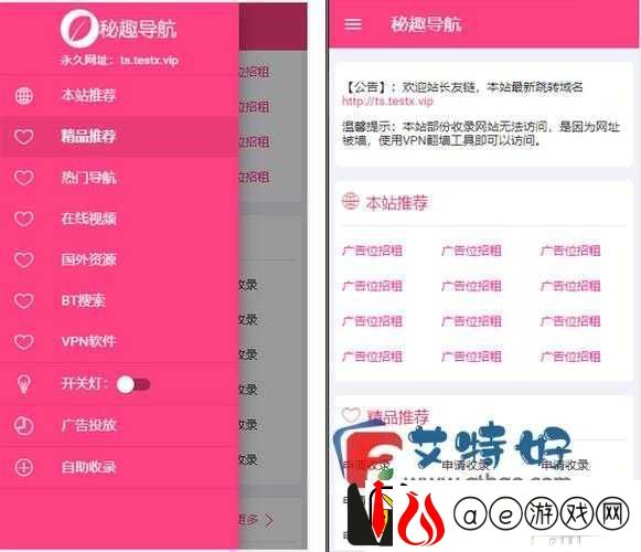 爱福利导航：畅享优质资源福利的便捷导航
