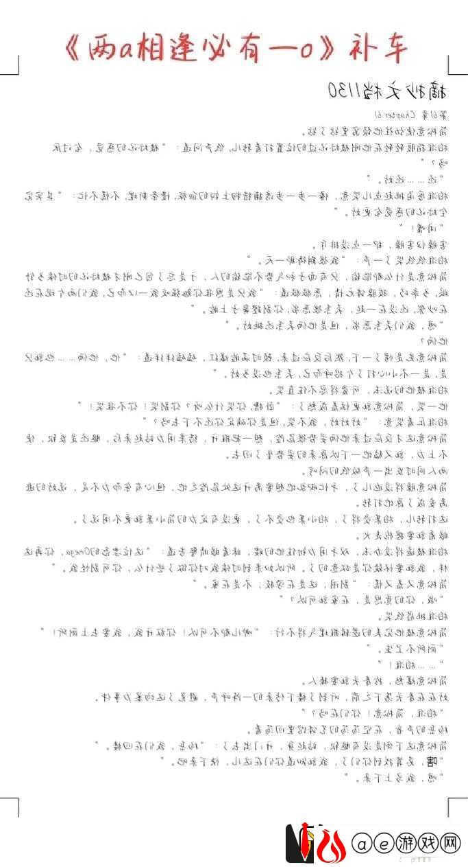 双男主车书细写：细腻描绘双男主间的精彩故事与情感纠葛