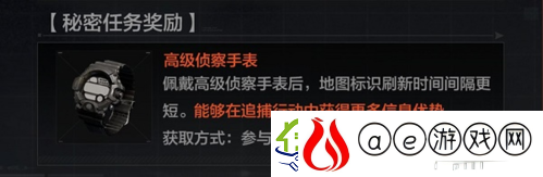 暗区突围秘密任务怎么做
