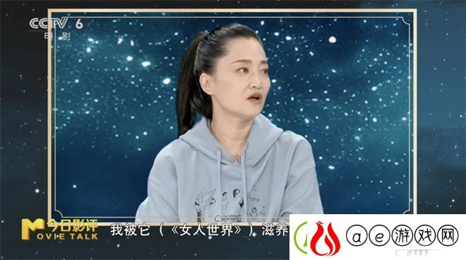 女人世界解析