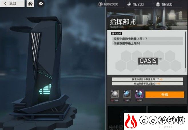 少前云图计划绿洲基建升级顺序攻略