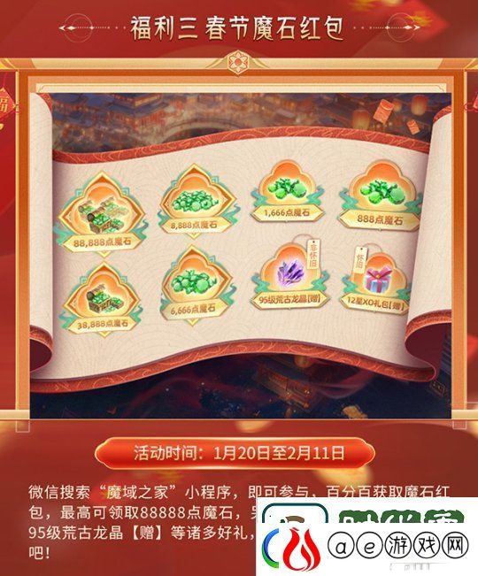 灵蛇贺岁