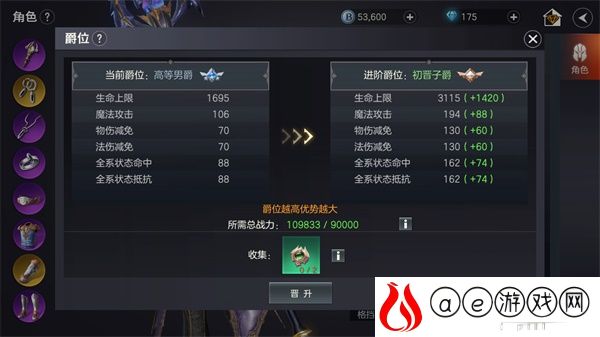 余烬风暴爵位系统攻略