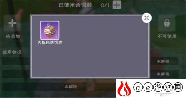 创造与魔法诱饵球获得攻略