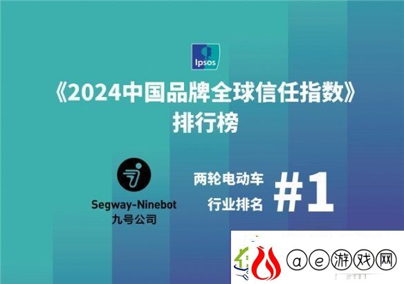 九号公司官宣合作2025无畏契约大师赛暨全球冠军赛