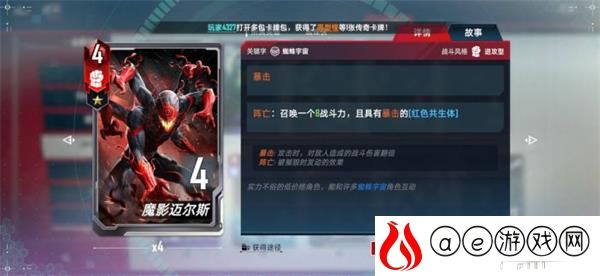 漫威对决最强卡组搭配2021一览