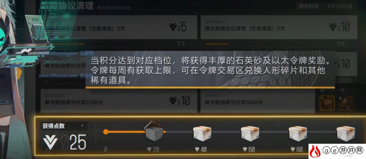 少前云图计划故障协议玩法介绍