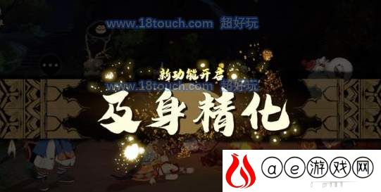 天地劫手游及身材料获取途径一览