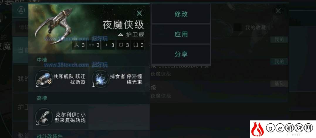 eve手游夜魔侠配置推荐
