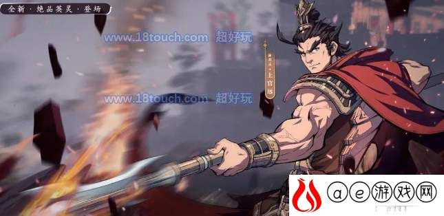 天地劫上官远技能强度测评