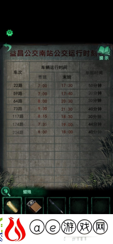 纸嫁衣4红丝缠第一章怎么过