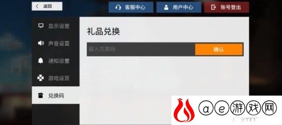 少前云图计划礼包码兑换位置方法攻略