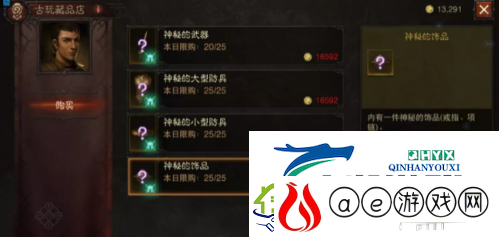 暗黑破坏神不朽古玩藏品店在哪