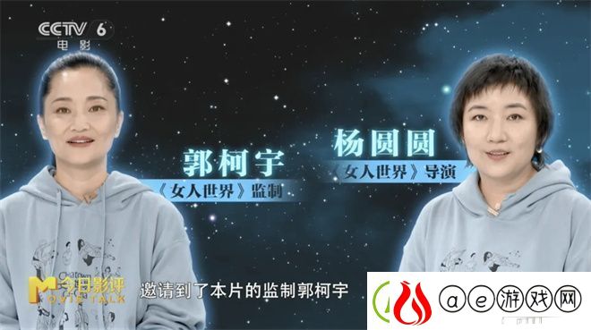 女人世界解析