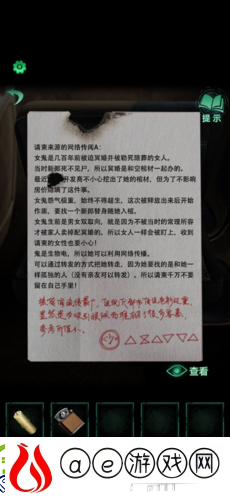 纸嫁衣4红丝缠第一章怎么过