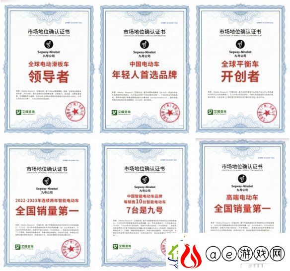 九号公司官宣合作2025无畏契约大师赛暨全球冠军赛