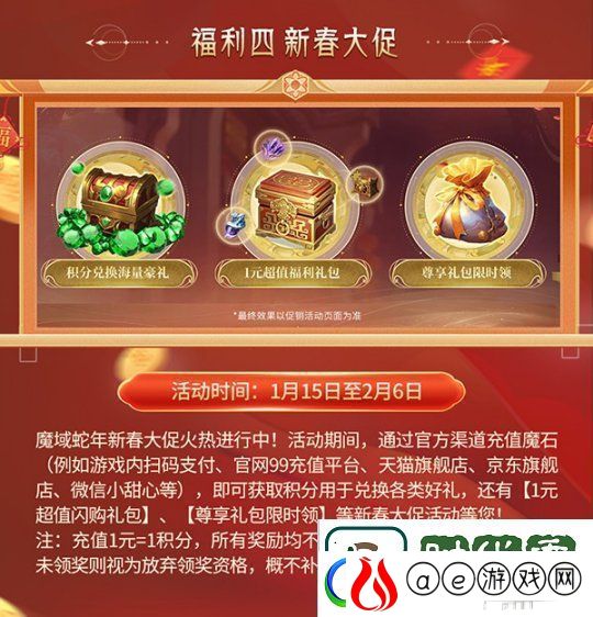 灵蛇贺岁