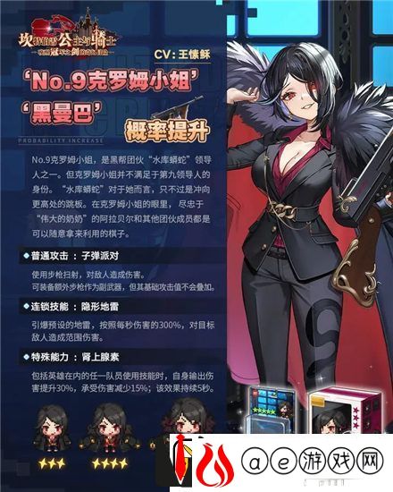坎公骑冠剑克罗姆小姐技能是什么-坎公骑冠剑克罗姆小姐技能一览