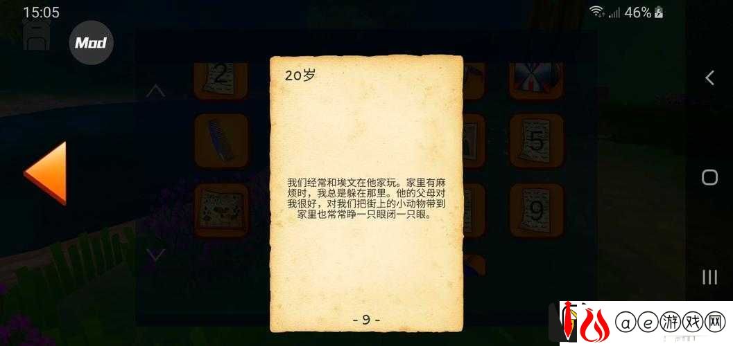 51cgfun-逃离大英博物：一场奇幻的冒险之旅
