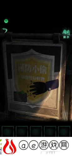 纸嫁衣4红丝缠第一章怎么过