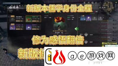 下一站江湖2剑客身份解锁方法
