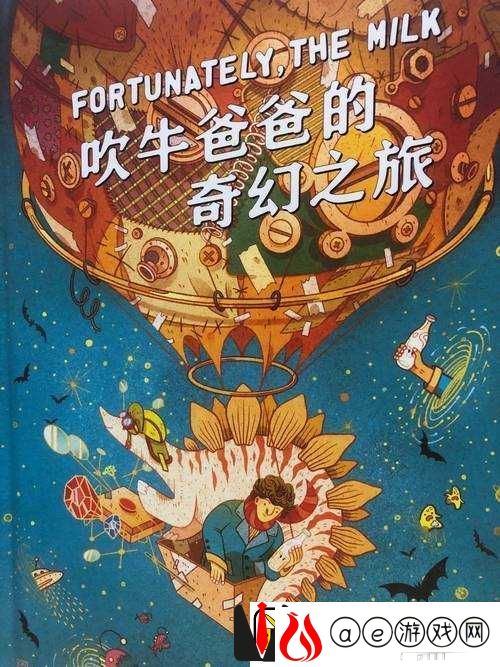 亚一二三：开启一段充满奇幻与惊喜的独特旅程