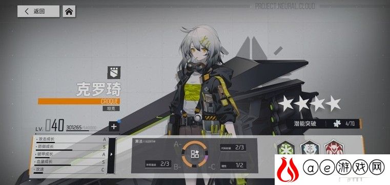 少女前线云图计划1-10通关技巧介绍