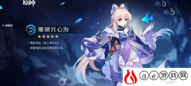 原神心海天赋技能加点推荐