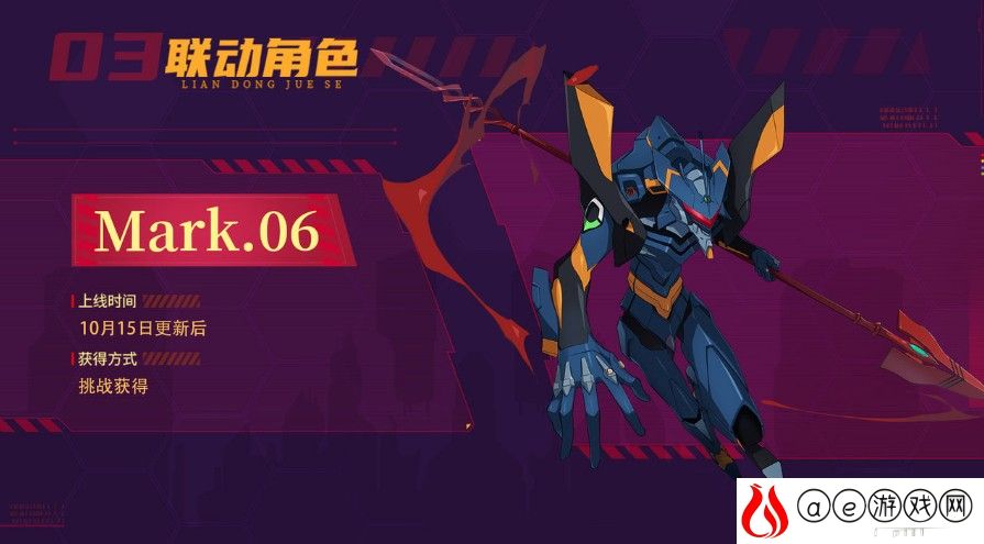 奥拉星eva联动角色一览